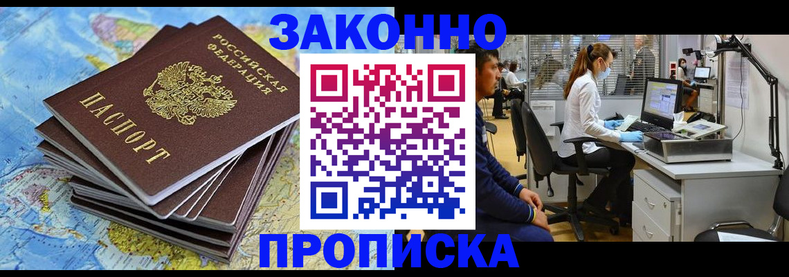 пропишу в квартире в Чите